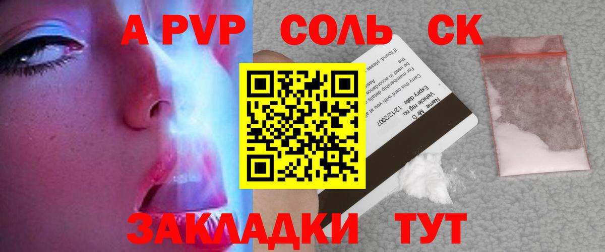 Альфа ПВП  Alpha-PVP крисы CK  Вход с VPN  Можайск  Alfa_PVP СК 