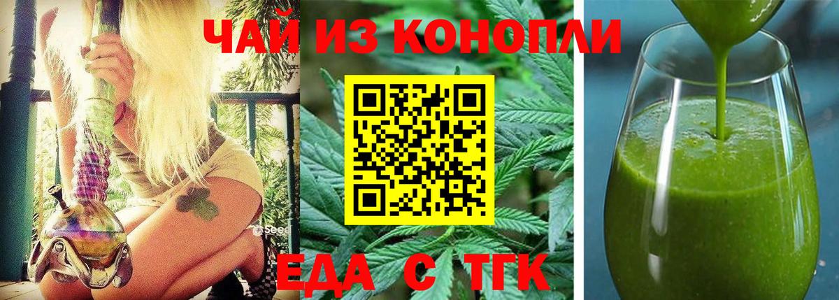 Можайск  Печенье с ТГК конопля  Вход с VPN 