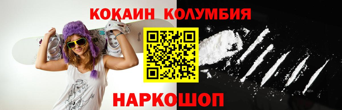 COCAIN 97%  Вход с VPN  COCAIN Эквадор  Кокаин  Можайск 