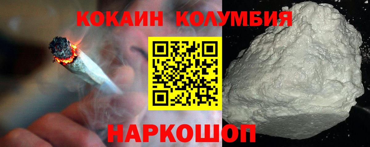 Кокаин VHQ Можайск