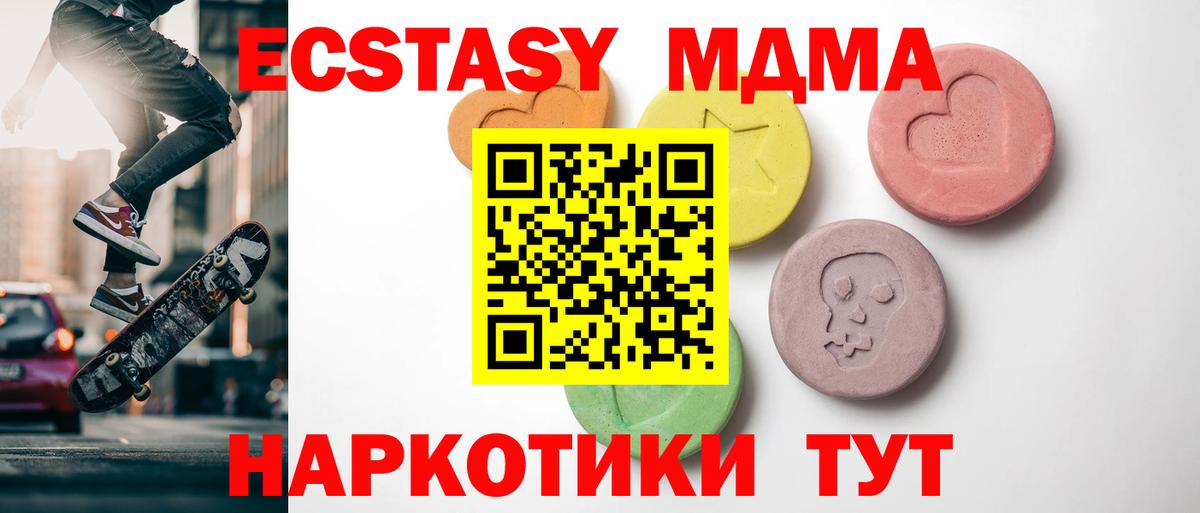 Ecstasy Дубай Можайск