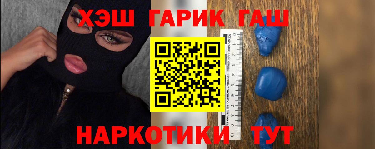 Гашиш Ice-O-Lator  ГАШ  Можайск  ГАШ гарик  Вход с VPN 