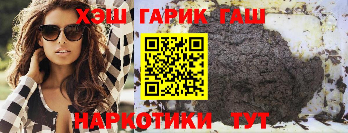 Гашиш гашик Можайск