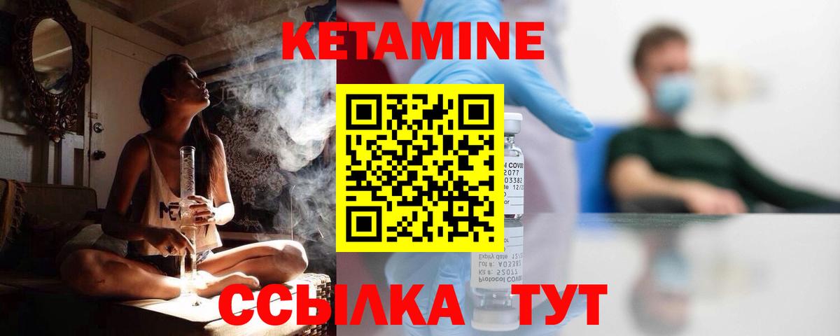 КЕТАМИН VHQ  Вход с VPN  Кетамин ketamine  Можайск 