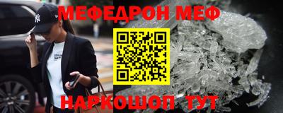 меф VHQ Гусев