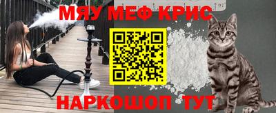 меф VHQ Гусев