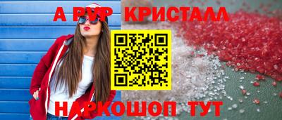 Альфа ПВП Гусь-Хрустальный