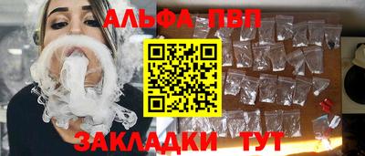 Альфа ПВП Гусь-Хрустальный