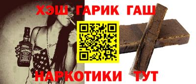 гашиш Гусиноозёрск
