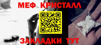 меф VHQ Гусев