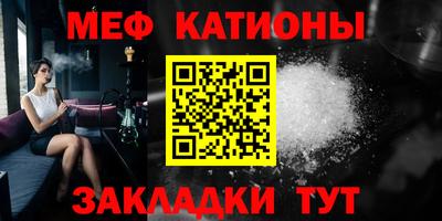 меф VHQ Гусев