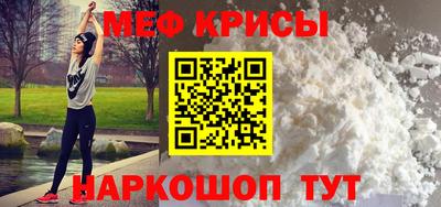 меф VHQ Гусев