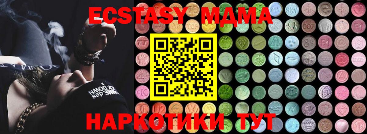 MDMA VHQ  МДМА  Вход с VPN  Можайск  MDMA молли 