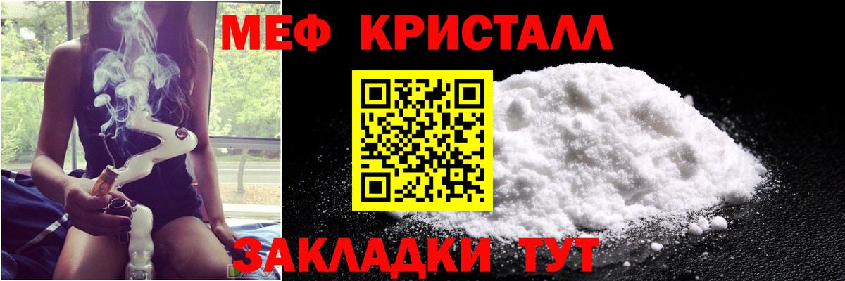 МЕФ мука Можайск