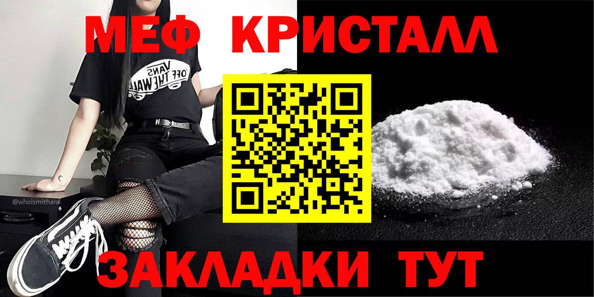 Меф  Мефедрон  Можайск  Меф мяу мяу  МЕФ кристаллы  Вход с VPN 