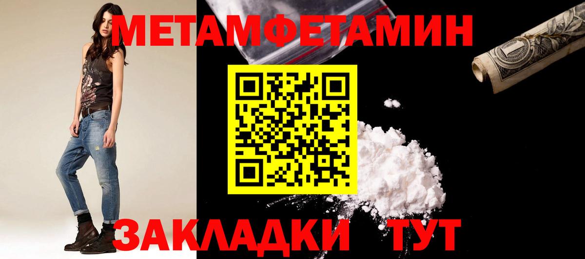 Первитин Декстрометамфетамин 99.9% Можайск