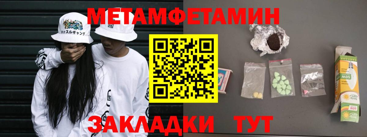 Метамфетамин пудра  Метамфетамин пудра  Вход с VPN  Метамфетамин  Можайск 