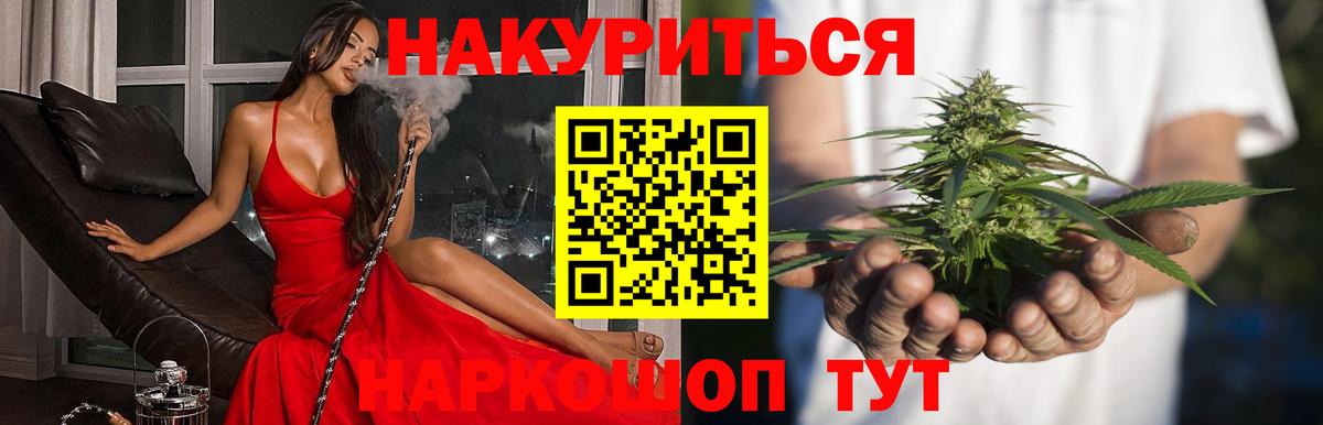 Бошки Шишки Bruce Banner  Вход с VPN  Конопля Ganja  Можайск 